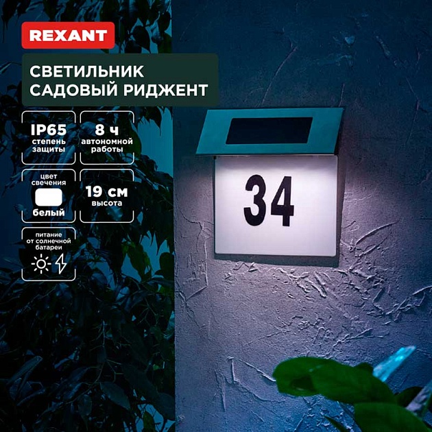 Ландшафтный светильник REXANT 602-2413 Фото № 1