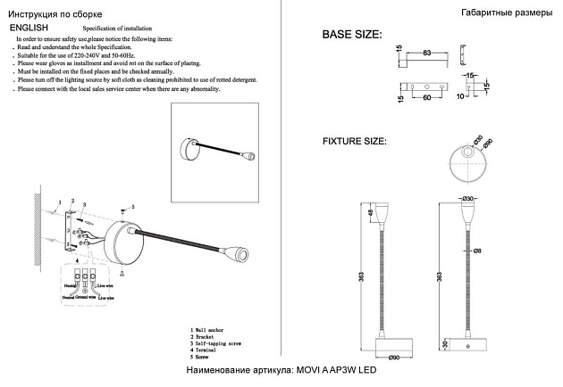 Бра Crystal Lux MOVI A AP3W LED BL Фото № 3