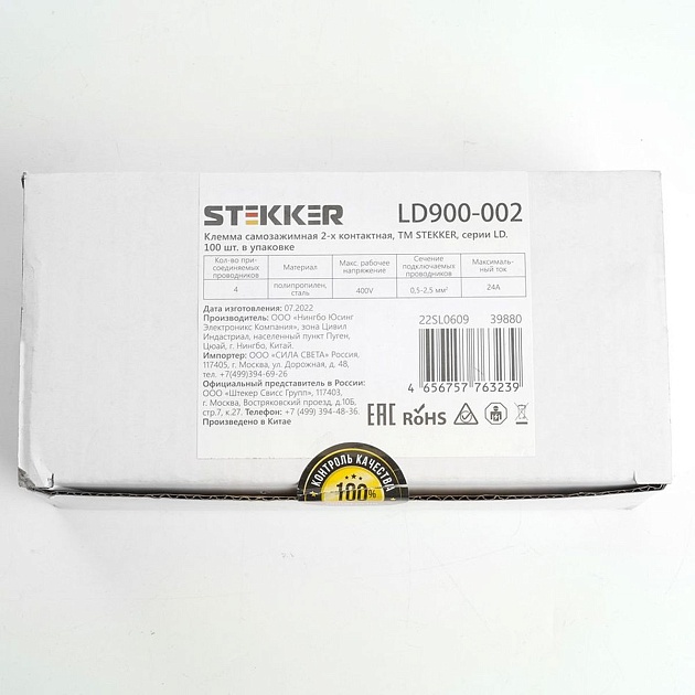 Клемма самозажимная 2-х контактная Stekker, LD900-002 39880 Фото № 3