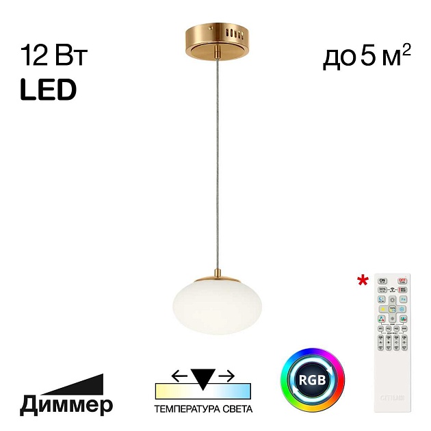 Подвесной светодиодный светильник Citilux Atman Smart CL226B013 Фото № 1