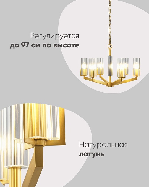 Подвесная люстра Moderli Brass V11074-6P Фото № 2