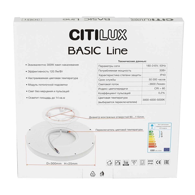 Потолочный светодиодный светильник Citilux Basic Line CL738240VL изображение 5 Потолочный светодиодный светильник Citilux Basic Line CL738240VL Фото № 5