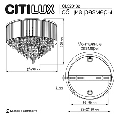 Потолочная люстра Citilux Leonna CL320182 1