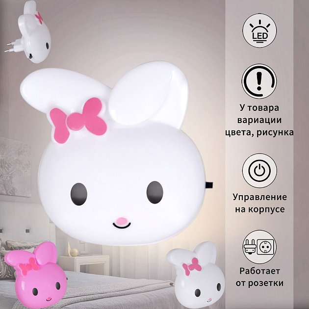 Ночник Reluce 66666-0.2-01 Фото № 1