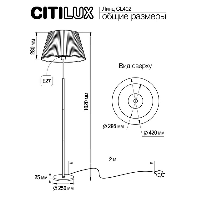 Торшер Citilux Линц CL402970 изображение 2 Торшер Citilux Линц CL402970 Фото № 2