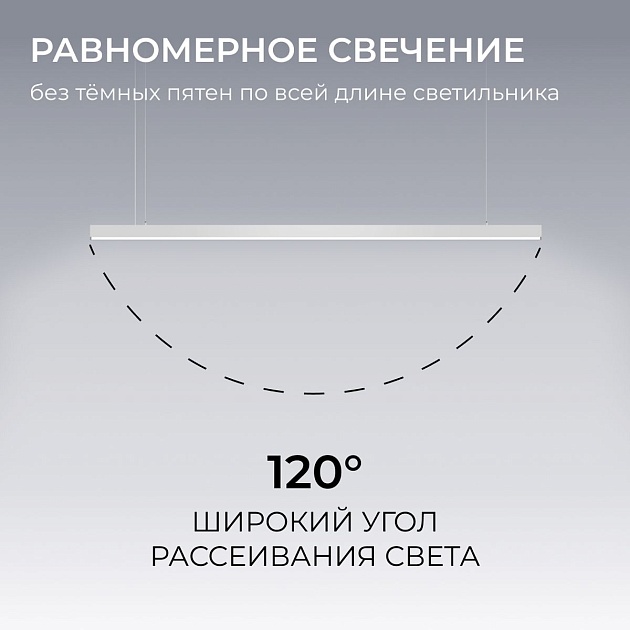 Подвесной линейный светодиодный светильник Apeyron Levia 30-40 Фото № 6
