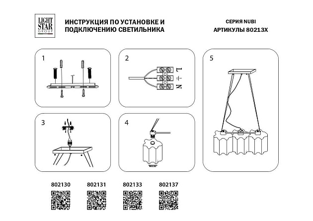 Подвесная люстра Lightstar Nubi 802133 Фото № 2