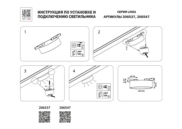 Трековый светодиодный светильник Lightstar Linea 206547 изображение 3 Трековый светодиодный светильник Lightstar Linea 206547 Фото № 3