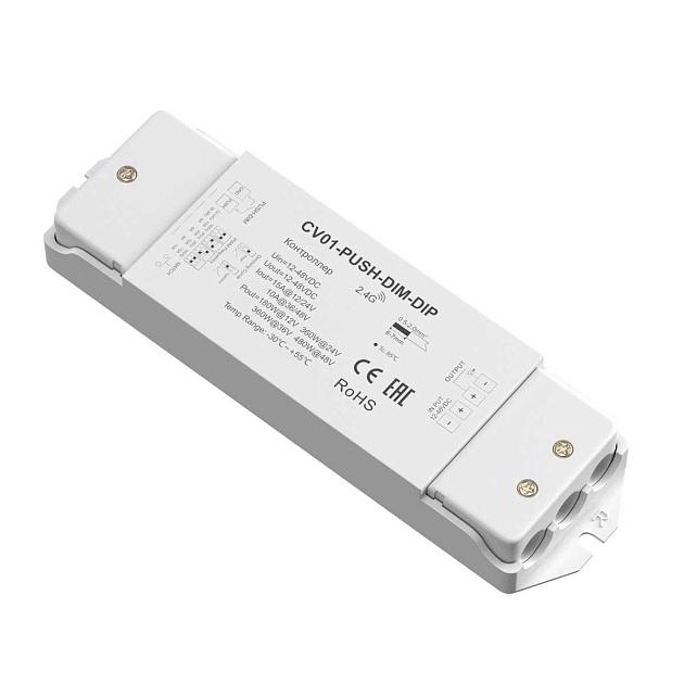 Контроллер Maytoni Lighting control 731013 изображение 1 Контроллер Maytoni Lighting control 731013 Фото № 1