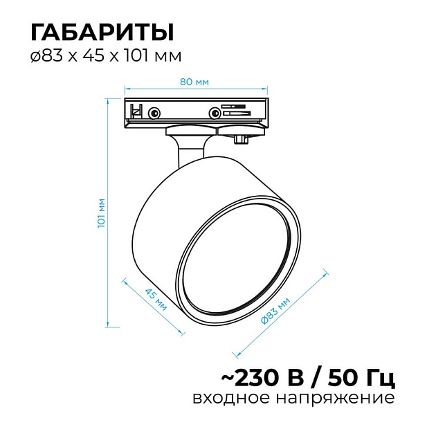 Трековый светильник Apeyron 16-73 Фото № 2