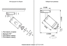 Трековый светильник Crystal Lux CLT 0.31 018 WH 1