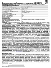 Рабочий светодиодный фонарь Ultraflash Accu Profi аккумуляторный 135х65 15 лм LED3804M 12867 1