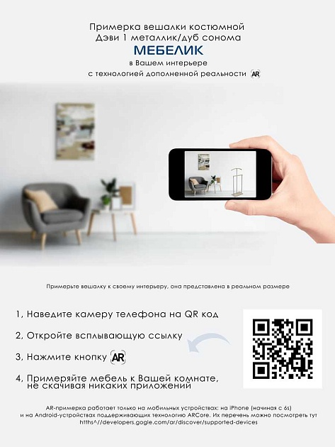 Костюмная вешалка Мебелик Дэви 1 004835 Фото № 4