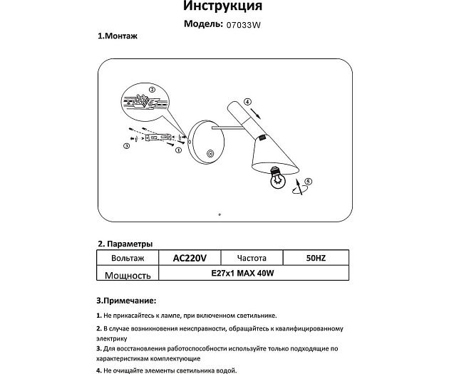 Бра Kink Light Сеул 07033W,19 Фото № 2