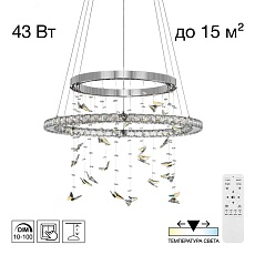 Люстра хрустальная с пультом Citilux ETERA CL322060