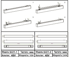 Трековый светодиодный светильник Kink Light Сатори 6421-1,06 1