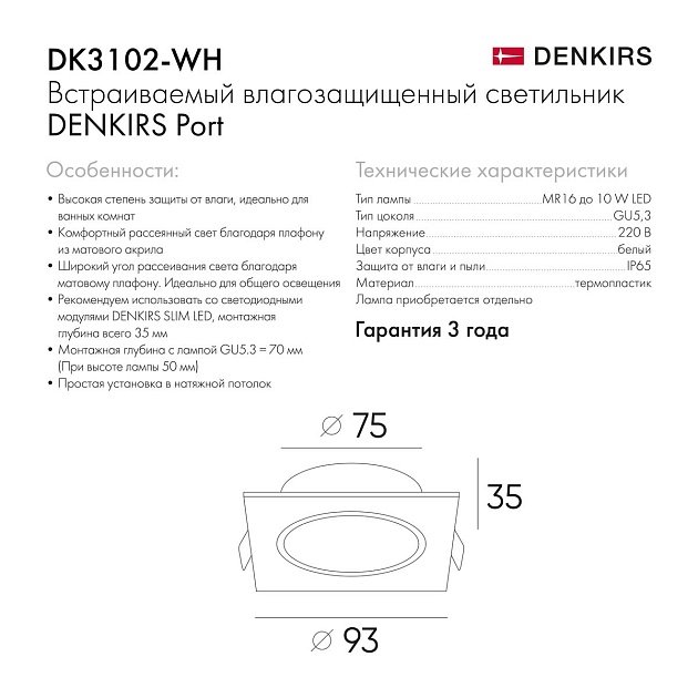 Встраиваемый светильник Denkirs Port DK3102-WH Фото № 3