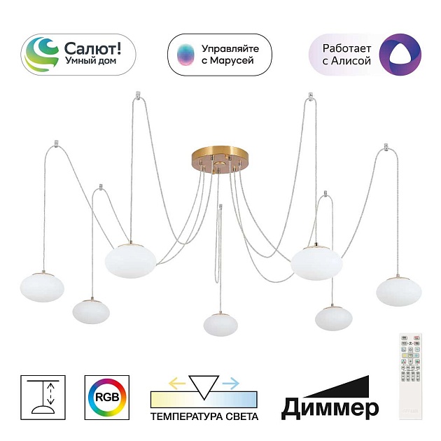 Подвесная светодиодная люстра Citilux Atman Smart CL226A073 Фото № 1