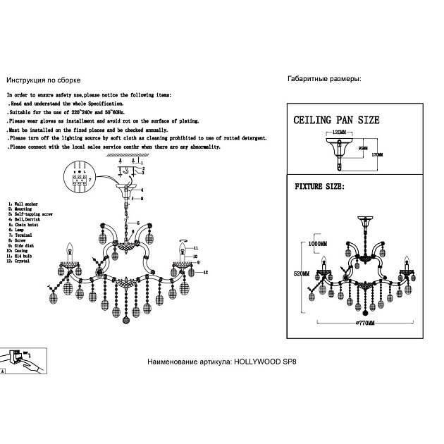 Подвесная люстра Crystal Lux Hollywood SP8 Chrome Фото № 3