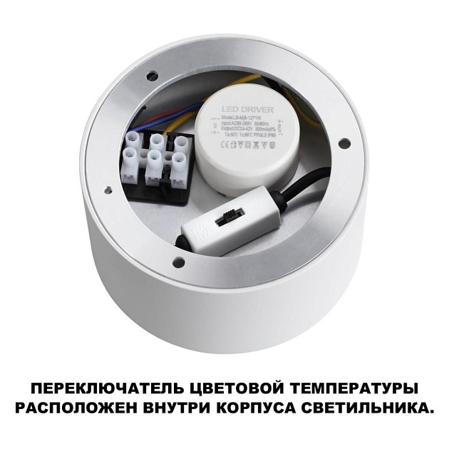 Светильник накладной Novotech ORBIS 359592 Фото № 2