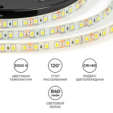 Светодиодная лента OGM 9,6W/m 120LED/m 2835SMD дневной белый 5M LSE-260 1
