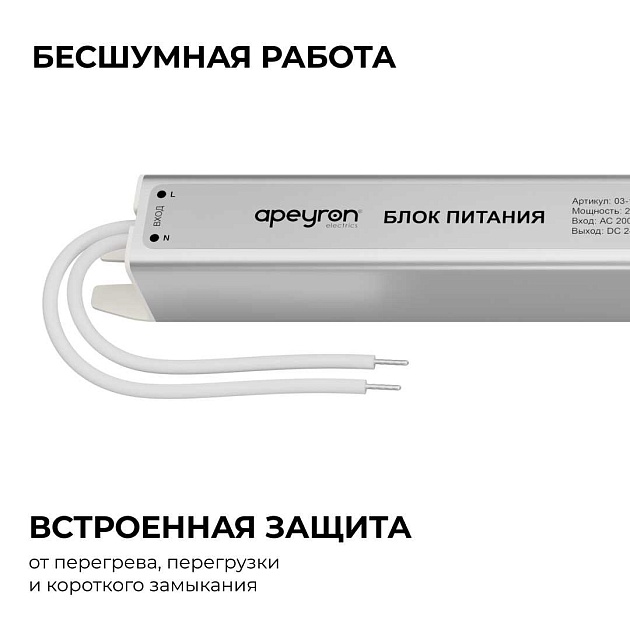 Блок питания Apeyron 03-182 изображение 4 Блок питания Apeyron 03-182 Фото № 4