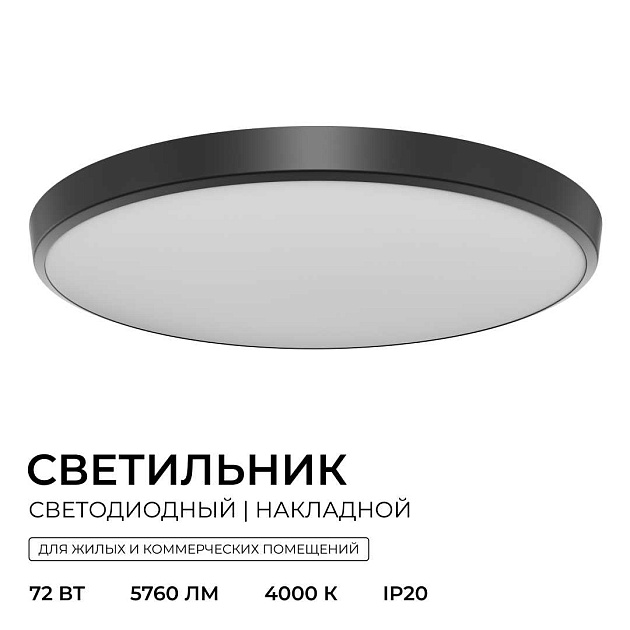 Накладной светодиодный светильник OGM O18-156 Фото № 11