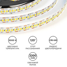 Светодиодная лента OGM 19,2W/m 240LED/m 2835SMD теплый белый 5M LSE-265 1