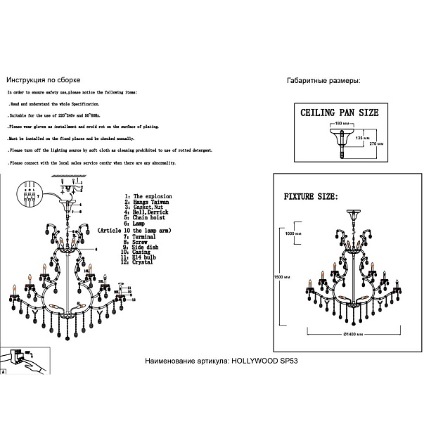 Каскадная люстра Crystal Lux Hollywood SP53 Gold изображение 3 Каскадная люстра Crystal Lux Hollywood SP53 Gold Фото № 3