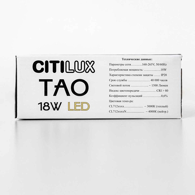 Подвесной светильник Citilux Tao CL712S180N Фото № 13