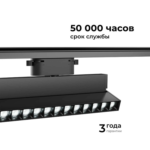Трековый светодиодный светильник Apeyron 25-20 Фото № 7