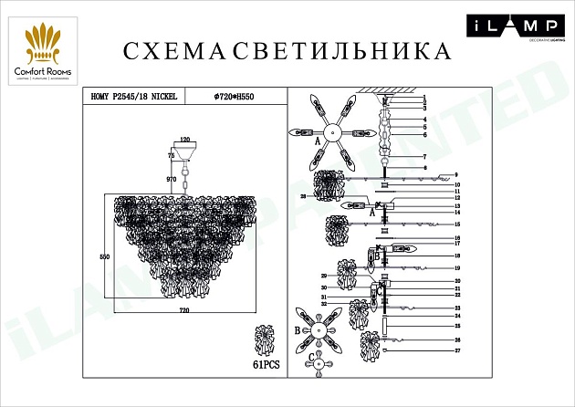 Подвесная люстра iLamp Homy P2545-18 NIC Фото № 2