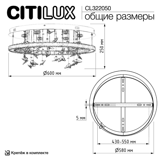 Люстра хрустальная с пультом Citilux ETERA CL322050 Фото № 6