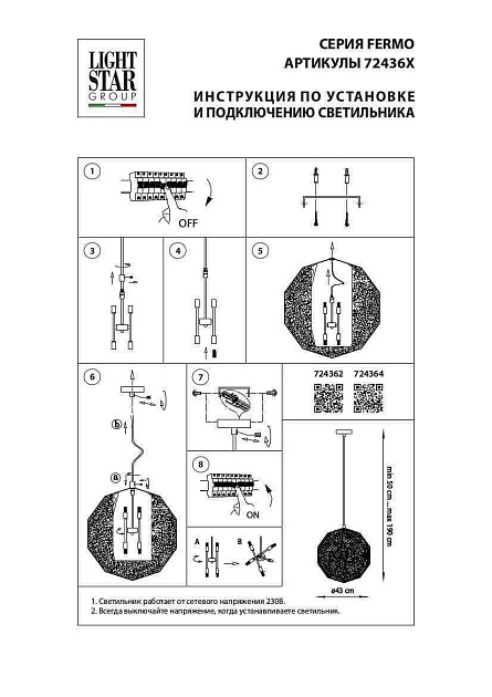 Подвесной светильник Lightstar Fermo 724364 изображение 3 Подвесной светильник Lightstar Fermo 724364 Фото № 3