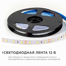 Светодиодная лента OGM 9,6W/m 60LED/m 5630SMD холодный белый 5M LSE-290 4