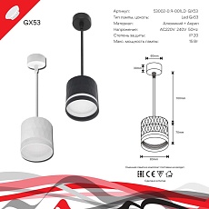 Подвесной светильник Reluce Technical 53002-0.9-001LD GX53 BK 1