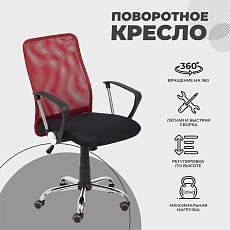 Офисное кресло AksHome Gamma красный + черный, сетка + ткань 84770 2