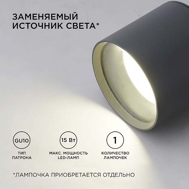 Уличный светильник Apeyron Grafite 11-115 Фото № 6