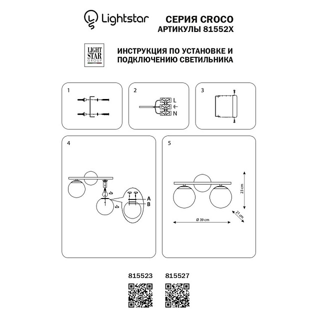 Бра Lightstar Croco 815527 изображение 2 Бра Lightstar Croco 815527 Фото № 2