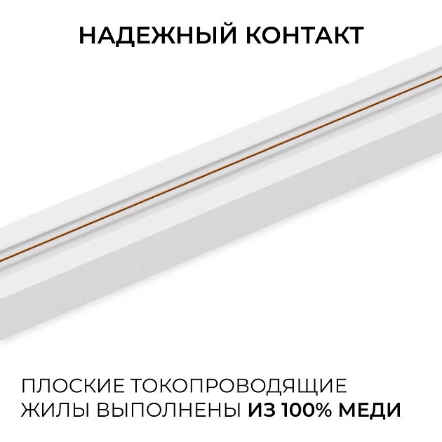 Шинопровод однофазный Apeyron R45-05 Фото № 9