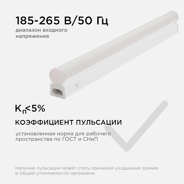 Линейный светодиодный светильник Apeyron TOUCH 30-02 изображение 12 Линейный светодиодный светильник Apeyron TOUCH 30-02 Фото № 12