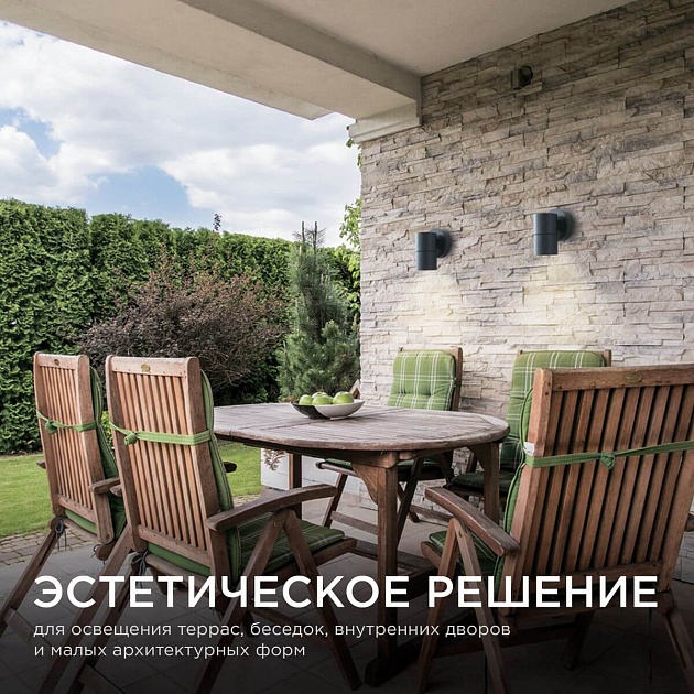 Уличный настенный светильник Apeyron Grafite 11-116 изображение 8 Уличный настенный светильник Apeyron Grafite 11-116 Фото № 8