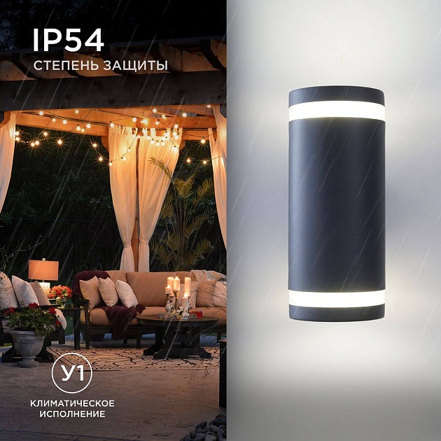 Уличный настенный светильник Apeyron Point 11-130 Фото № 7