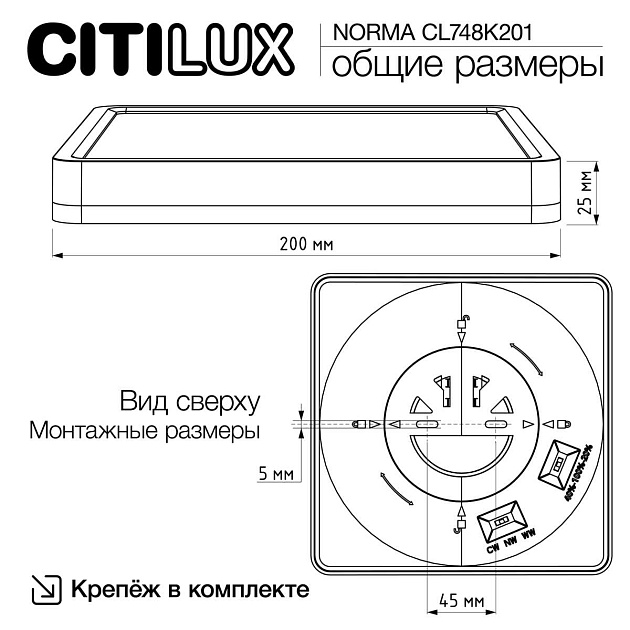 Потолочный светодиодный светильник Citilux Norma CL748K201 изображение 3 Потолочный светодиодный светильник Citilux Norma CL748K201 Фото № 3