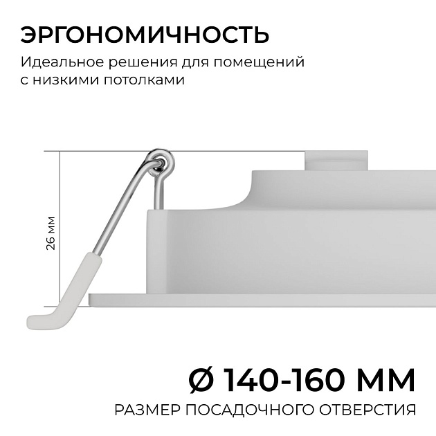 Встраиваемая светодиодная панель Apeyron 06-163 Фото № 3