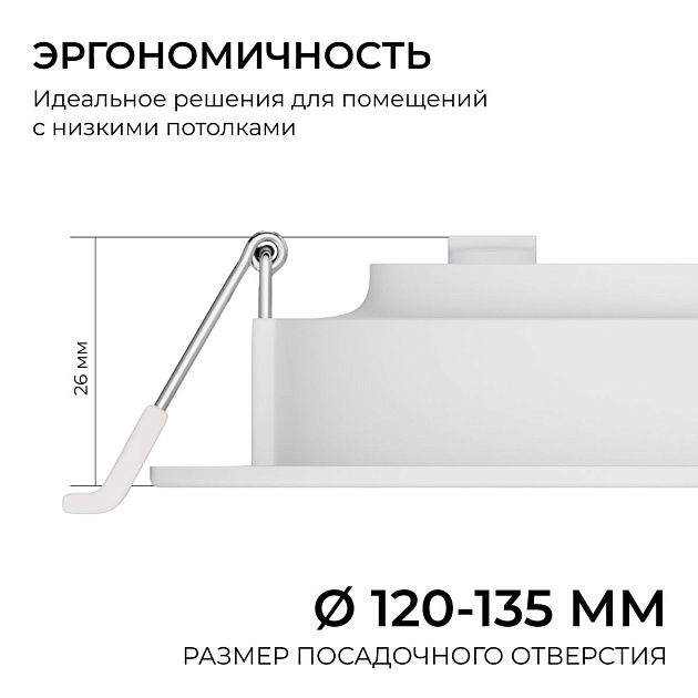 Встраиваемая светодиодная панель Apeyron 06-162 Фото № 3