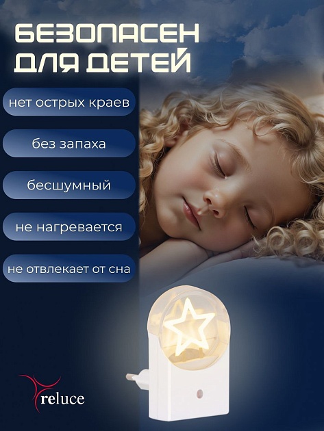 Ночник Reluce (2 шт) 02340-0.2-01 Фото № 3