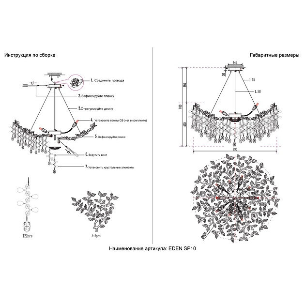 Подвесная люстра Crystal Lux Eden SP10 Gold изображение 2 Подвесная люстра Crystal Lux Eden SP10 Gold Фото № 2