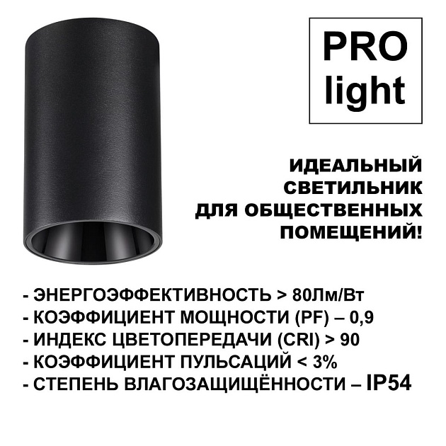 Потолочный светодиодный светильник Novotech Over Recte 359422 Фото № 4