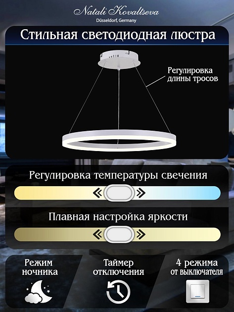 Подвесной светодиодный светильник Natali Kovaltseva Led Lamps 81294 Фото № 2